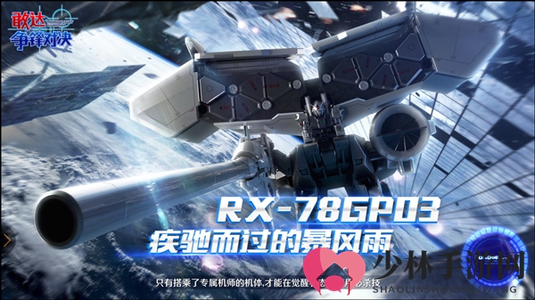 绝密！幻之击坠王 《敢达争锋对决》5月限定敢达试作3号机登场