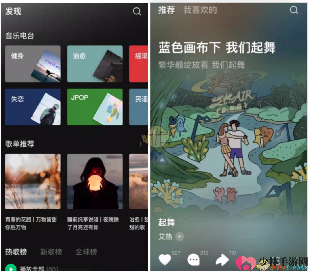 《汽水音乐》上线时间介绍