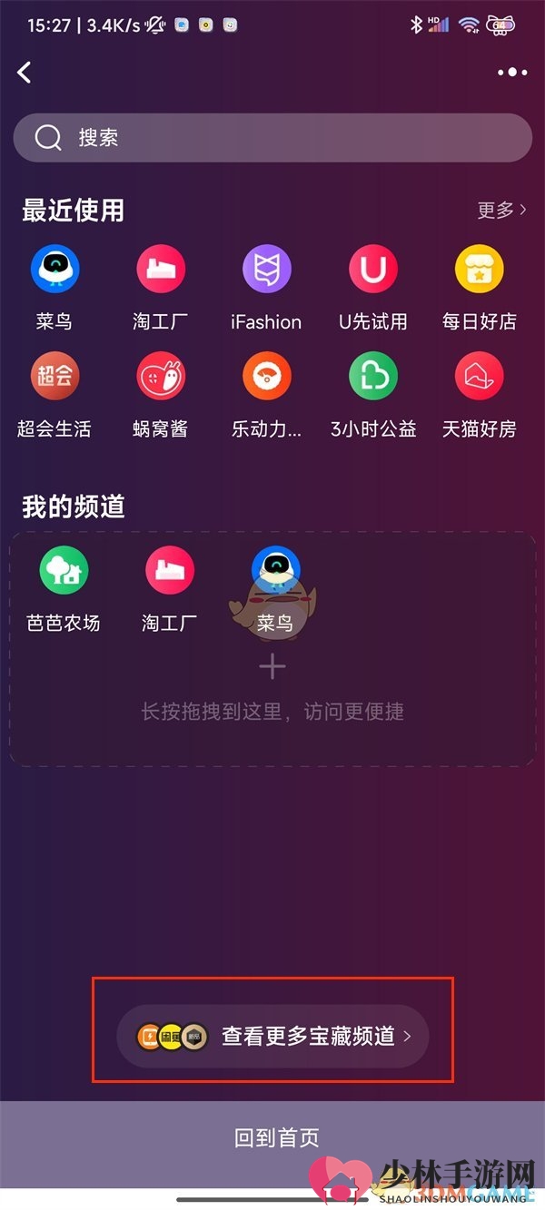 《淘宝》必备工具位置2022