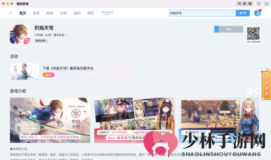 《炽焰天穹》7月17日正式公测  苹果电脑Mac玩《炽焰天穹》攻略放送 