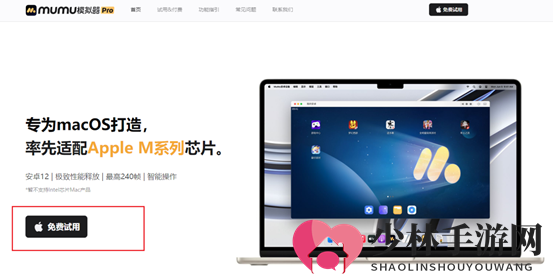 《炽焰天穹》7月17日正式公测  苹果电脑Mac玩《炽焰天穹》攻略放送 
