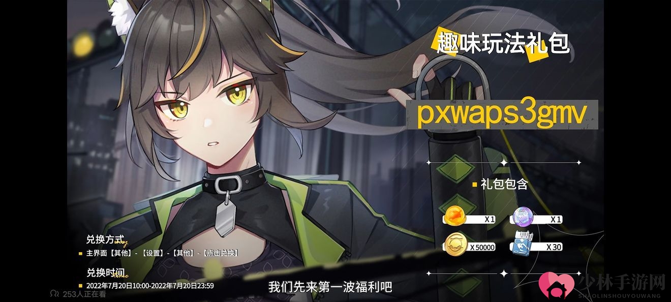 《猫之城》礼包兑换码大全2022