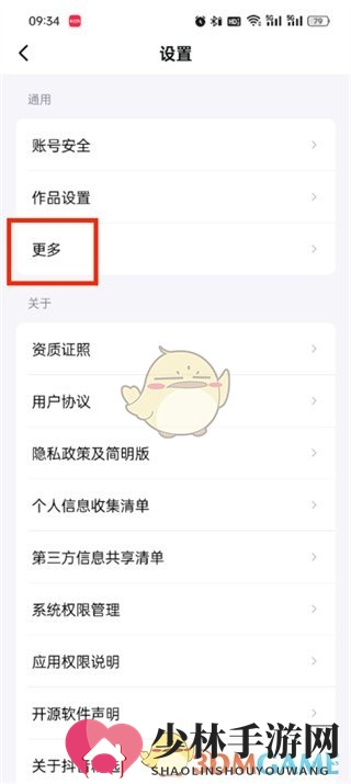 《抖音精选》基本功能模式关闭方法
