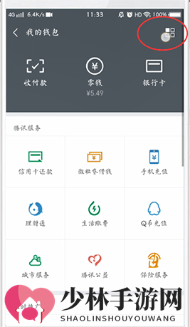 《探探》自动续费取消方法