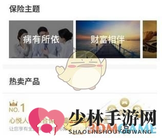 《招商银行》理财使用方法介绍