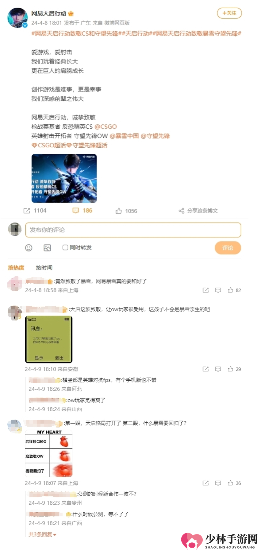 数百万玩家都在等的射击手游，网易这款新品凭什么让人如此期待？