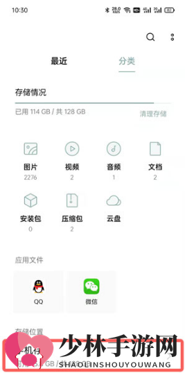 《手机QQ邮箱》下载文件保存位置介绍