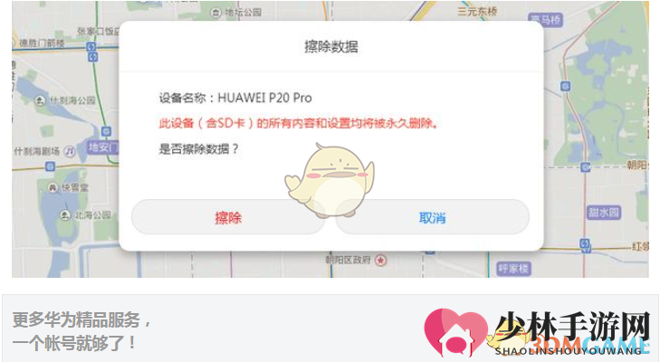 华为账号功能作用介绍