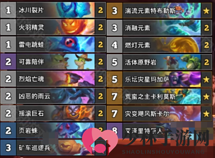 《炉石传说》标准元素萨玩法介绍