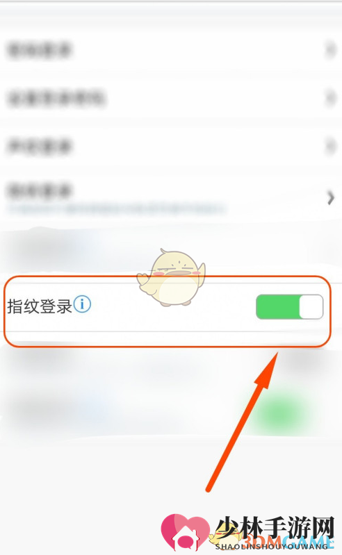 《手机工商银行》指纹登录关闭方法