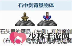 《泰拉瑞亚》泰拉魔刃获取方法