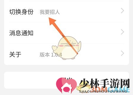 《成都人才网》切换身份方法