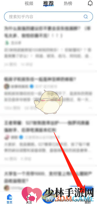 《知乎》我的书单查看方法