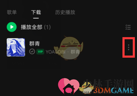 《汽水音乐》一起听歌方法
