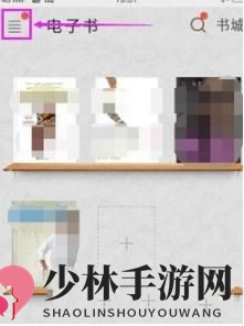 《爱阅读》查看及导出笔记方法介绍