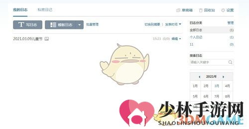 《QQ》手账保存位置介绍