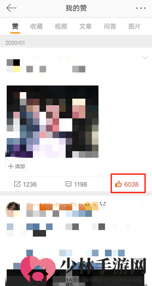 《微博》点赞记录查看方法
