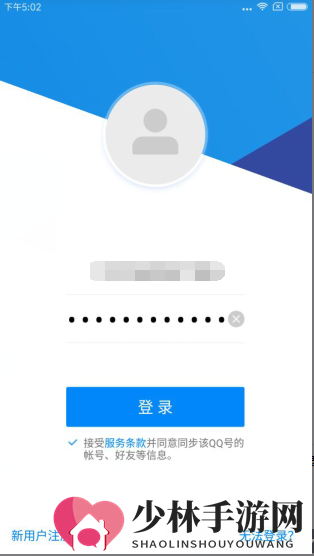 设置TIM在线的设置方法介绍