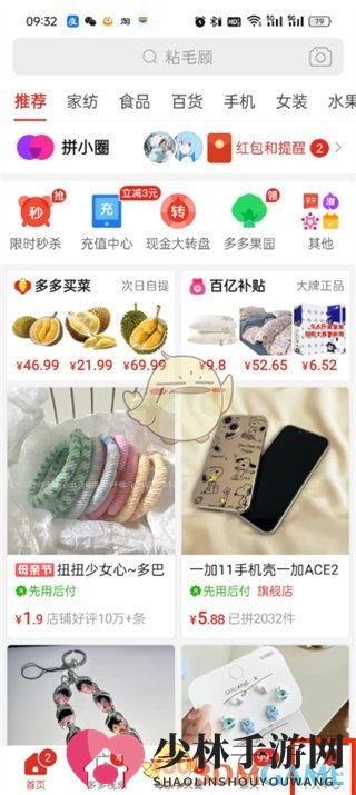 《拼多多》下单备注方法
