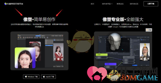 《抖音特效君》激活教程
