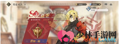 《终焉誓约》英豪对决玩法介绍
