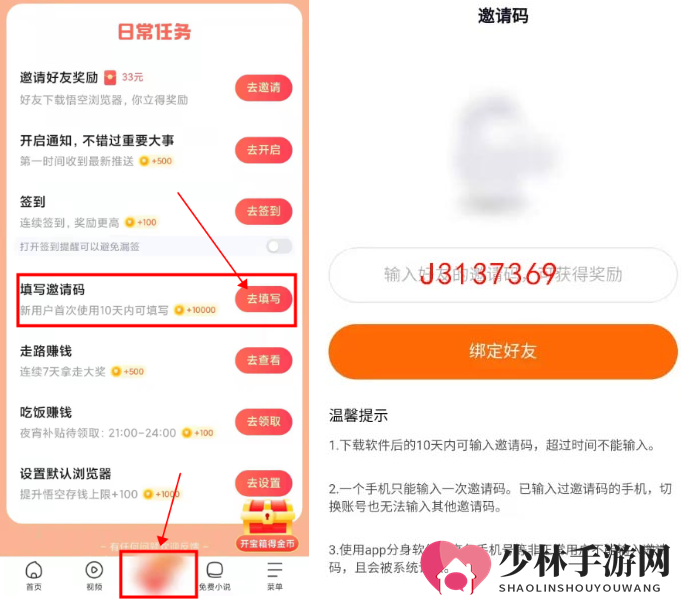 《悟空浏览器》历史浏览记录查看方法