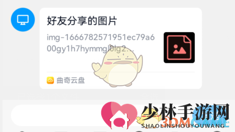 《曲奇云盘》分享链接打开方法