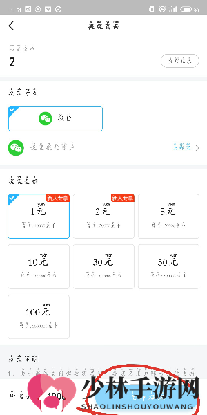 选择提现金额