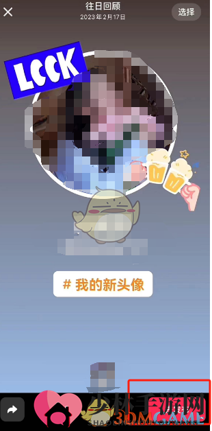 《抖音》制作往日回忆视频技巧