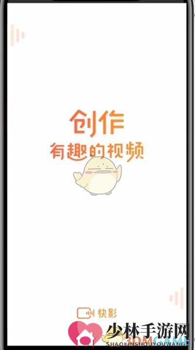《快影》机器人配音设置方法