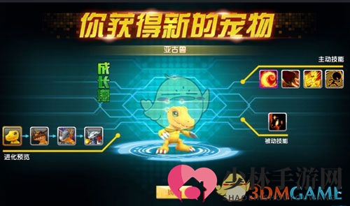 《究极进化》数码兽获取方法