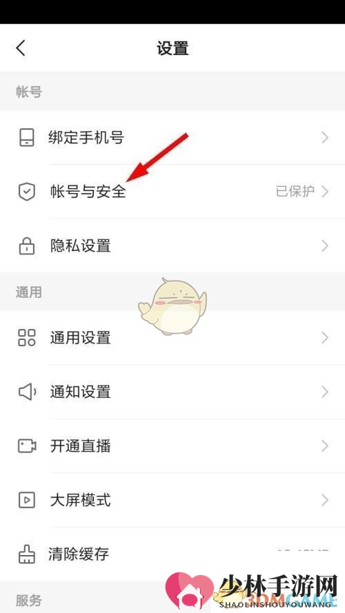 《快手》绑定QQ号方法