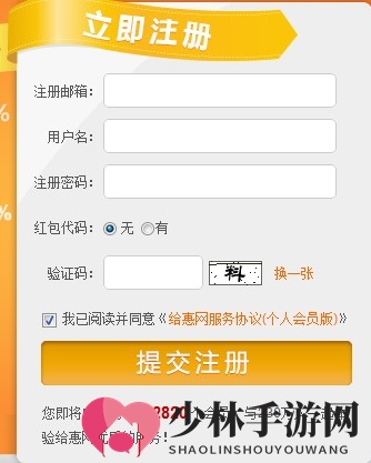 《拉手团购》优惠购物功能使用说明