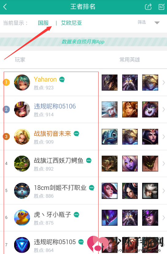 《捞月狗》查看排名教程，排名查询大揭秘