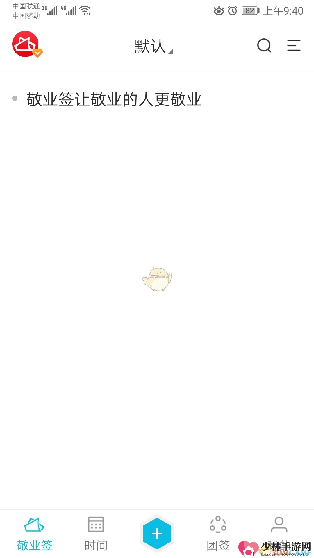 《敬业签》录音方法介绍