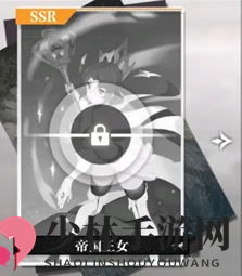 《灵魂潮汐》 帝国王女灵蕴介绍