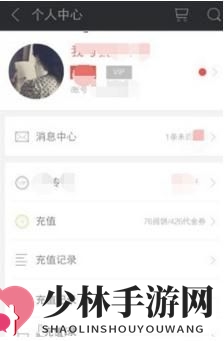 《爱阅读》查看及导出笔记方法介绍