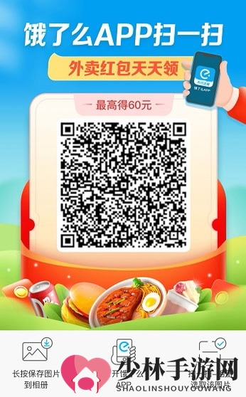 《饿了么》免单一分钟8.9答案