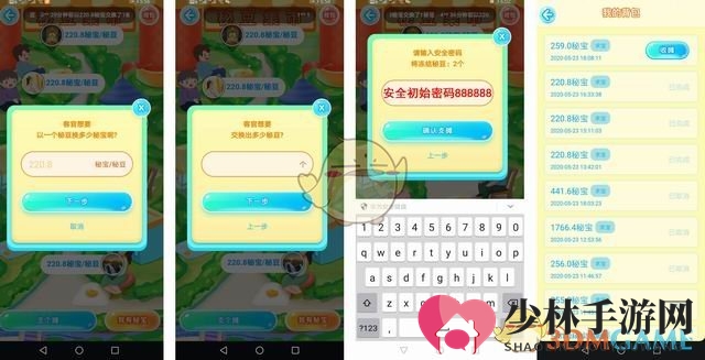 《秘乐短视频》秘宝获得方法