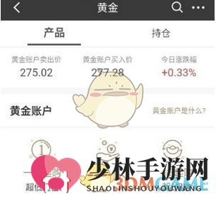《招商银行》理财使用方法介绍