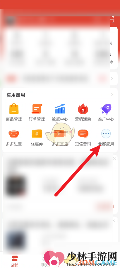 《拼多多商家版》客服机器人数据追踪步骤