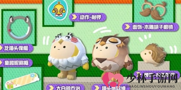 《蛋仔派对》玩具历险季玩法介绍