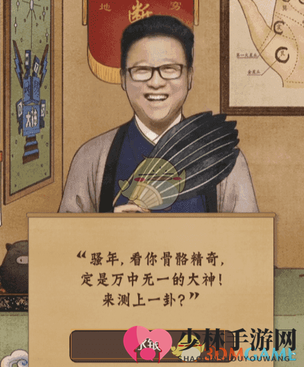 网易大神猪年神测试活动入口