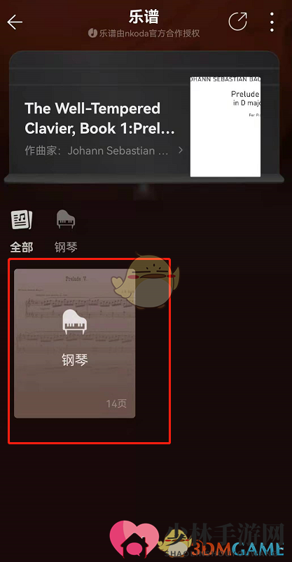 《网易云音乐》歌曲乐谱查看方法