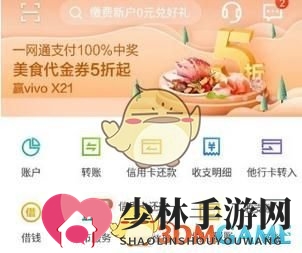 《招商银行》理财使用方法介绍
