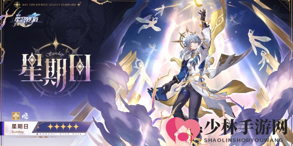《崩坏：星穹铁道》2.7版本前瞻直播时间介绍
