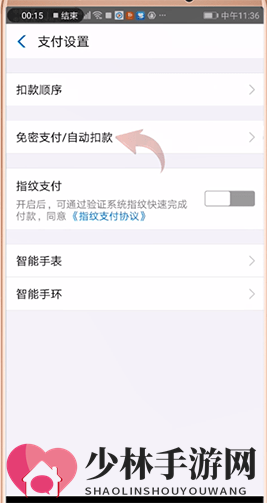《探探》自动续费取消方法
