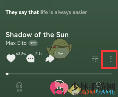 《汽水音乐》一起听歌方法
