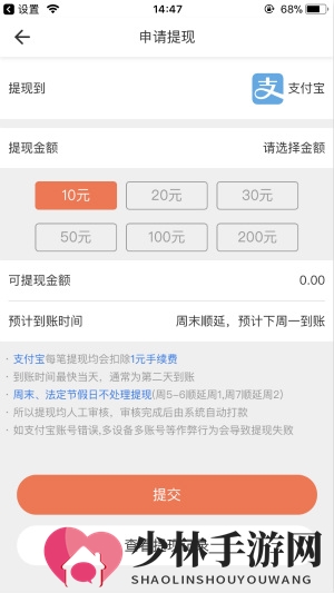 《抖赚》app提现到微信方法