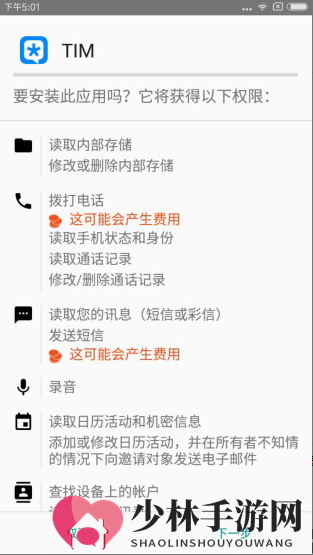 设置TIM在线的设置方法介绍